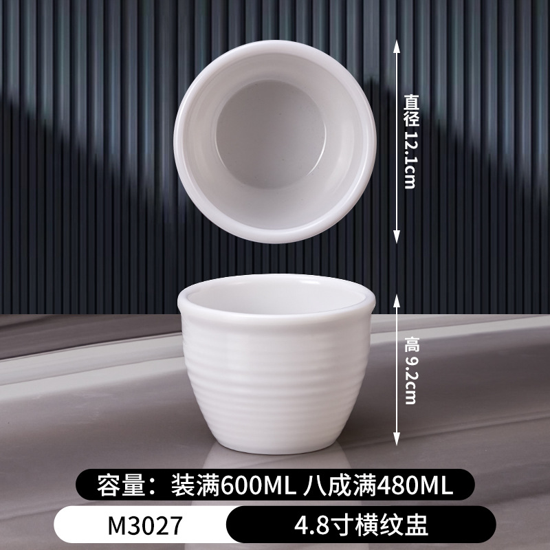 4호 4.8inch 가로입컵-M3027