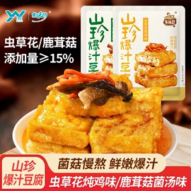 素肉;蛋白粉氨基酸;豆腐干