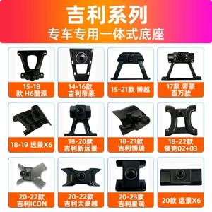 Emgrand GS/GL Boyue pro Plantronics Vision X3X6 Plantronics Star Rising Mobile Phone Stand Special Base