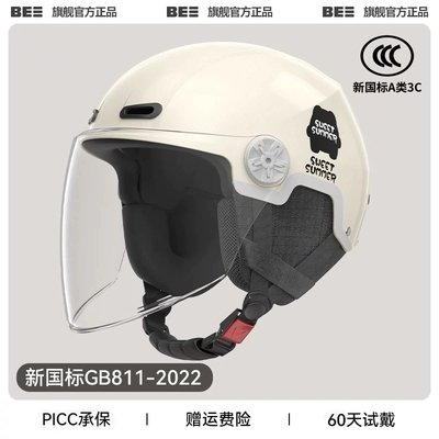 autumn and winter safety helmet, Motosiklet dəbilqələri - one-size-fits-all-3c-milky-white-anti-fog-long-mirror-detachable-ear-protection-for-all-seasons