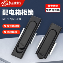 海坦MS717-1/2鋅合金平面鎖MS380-3配電箱櫃門鎖設備門鎖開關櫃鎖