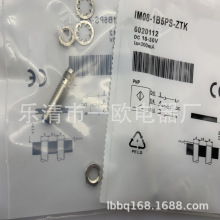 ȫ��IM08-1B5PS/1B5PO-ZTK IM08-1B5NS-ZTK���ʽ�ӽ�����