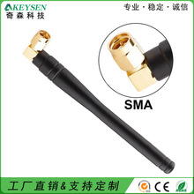 SMA���^��3800�z��433  2.4G�쾀10CM�S�ҹ���