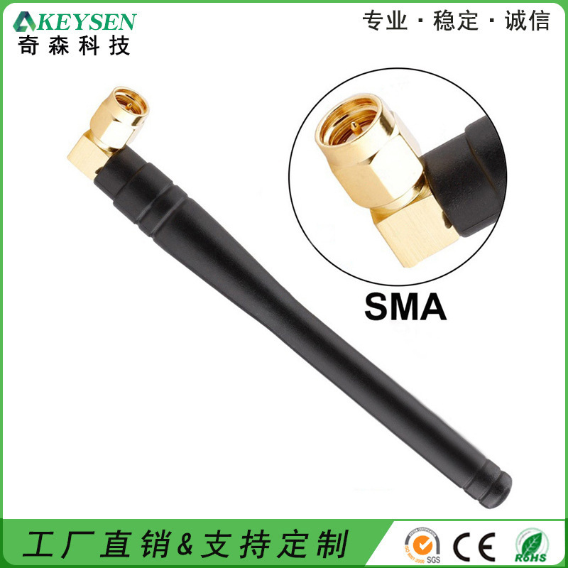 SMA弯头镀镍3800胶套433  2.4G天线10CM厂家供应