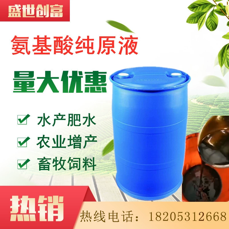 В наличии оптовый раствор аминокислот сельскохозяйственная аквакультура микроудобрение Внекорневое удобрение сильный укоренение рассады раствор аминокислоты