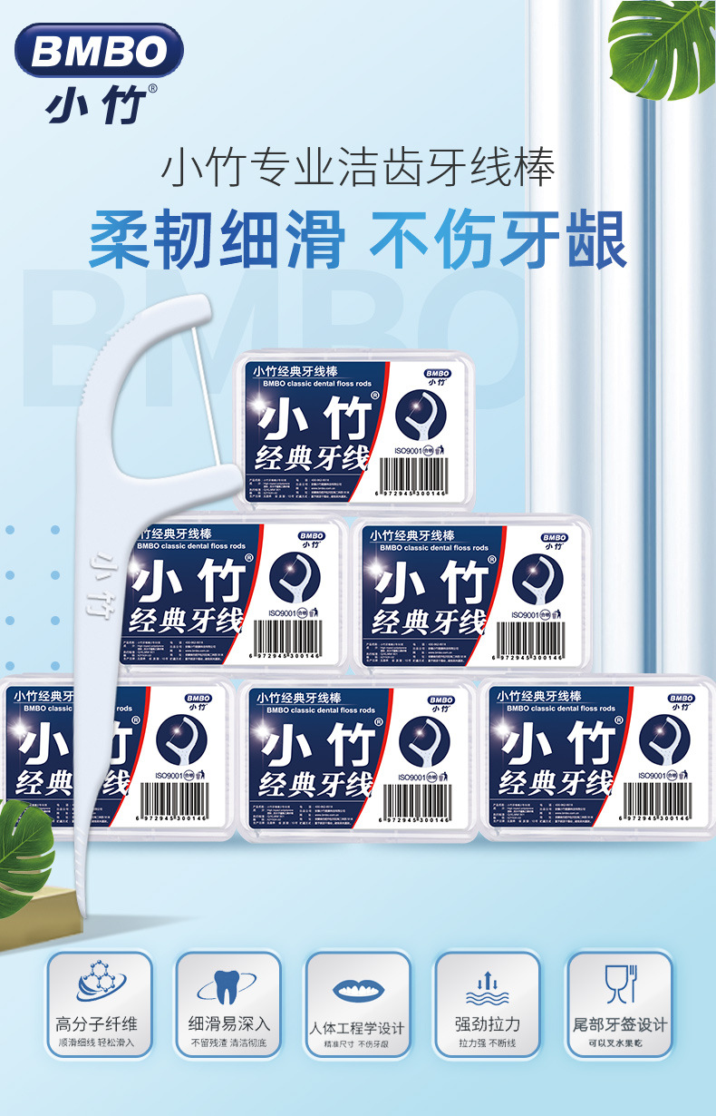 Xiaozhu dental floss, disposable family, hotel, restaurant dental floss picks wholesale, plastic toothpicks, oral dental floss boxes pic 5