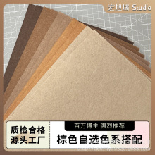 彩色加厚不织布手工diy挂件材料工具幼儿园环创棕色大张毛毡布料