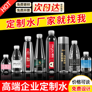 �r���Մ���ƵVȪˮ�S��ֱ�N����ƿ�bˮСƿ�blogoӆ���������ˮ