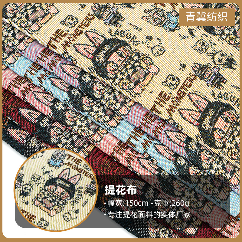 色织提花沙发布DIY靠垫抱枕装饰桌布涤棉面料女装箱包秋冬提花布