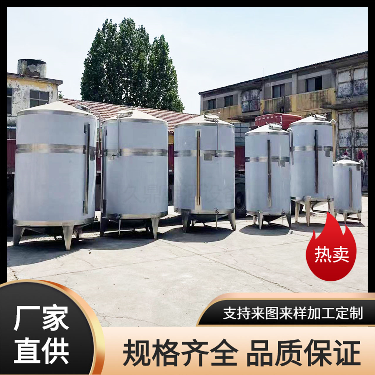 30吨50吨不锈钢白酒储存罐立式密封储酒罐双层保温罐发酵罐