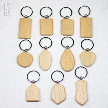 榉木钥匙扣木质礼物挂件掛飾创意钥匙扣挂件小礼品钥匙牌小礼物