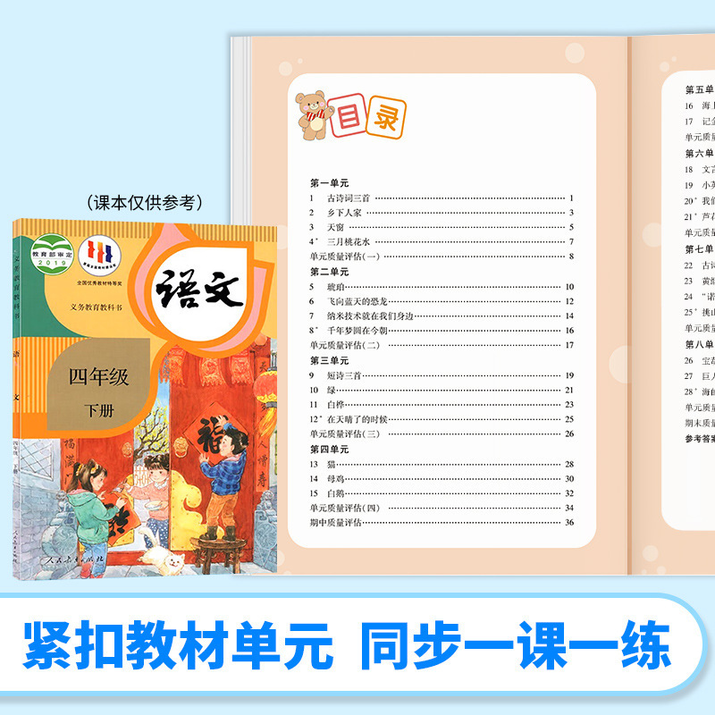 2025小学同步训练一二三四五六年级上下册同步练习册语文数学英语|undefined