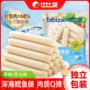 即食休闲小吃海味鱼肉肠