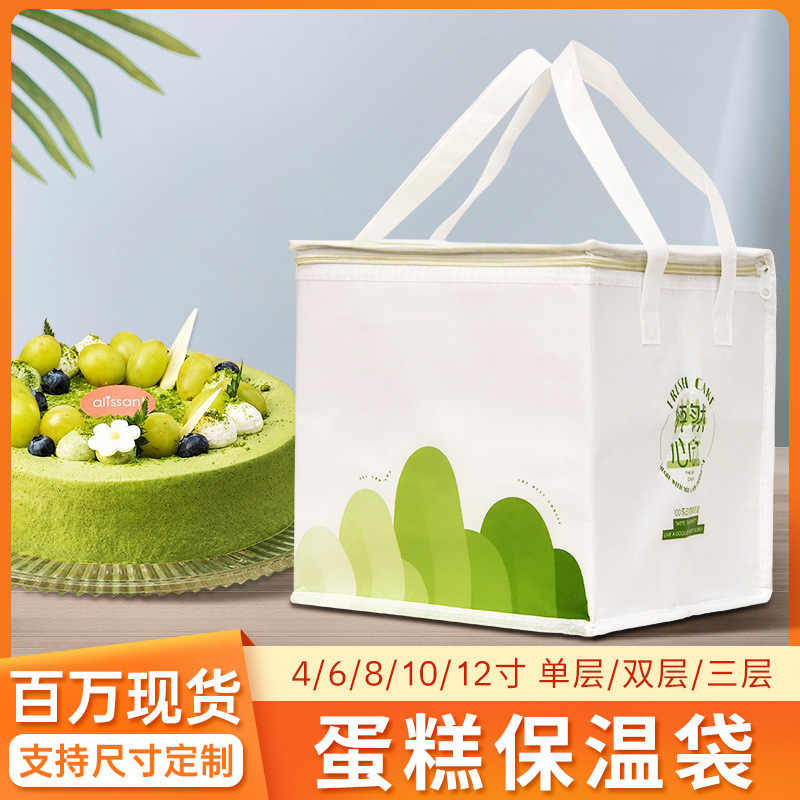 定制蛋糕保温袋无纺布铝箔保温包冰袋冰包生鲜水果野餐包外卖专用