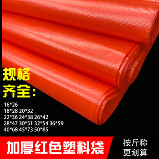 Thickened red convenient bag large food grade plastic bag manufacturers portable supermarket packing vest garbage bag