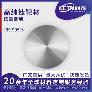 ��ֱ̩�N�߼�����⁰�Ti 99.995% �댧�w�����·�ò��Ͽ��ж���