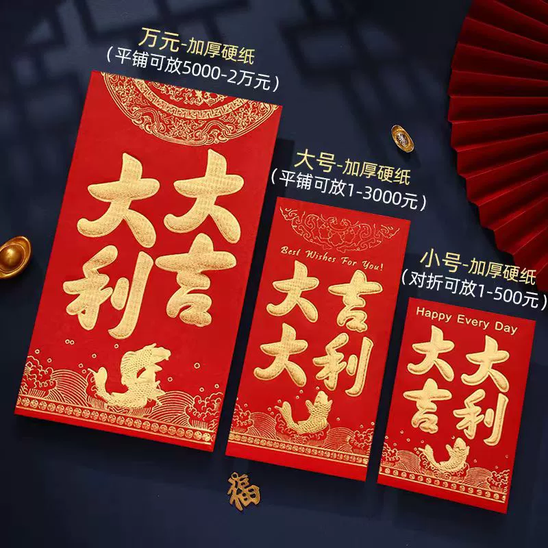 ↫Производитель красных конвертов Lucky Red Packet продаёт конверты с тиснением под цветной картон на сумму 100 юаней, 1 000 юаней и 10 000 юаней.