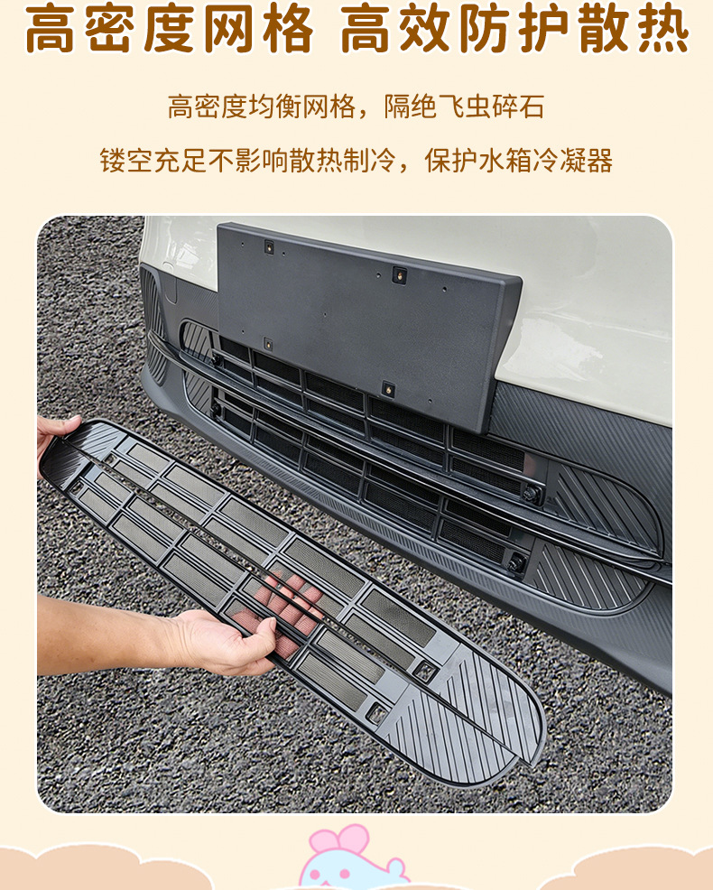 Suitable for 26 Models of Chery Qq3Ev, Detachable Insect-Proof Net, Water Tank Protection Dust-Proof Net, Automotive Accessories Modification Parts