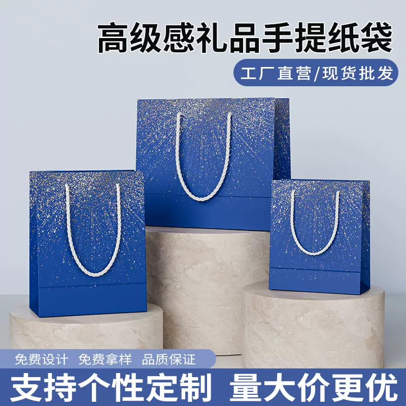 高级感礼品袋厚款牛皮纸袋定制包装手提纸袋礼物袋子加印logo