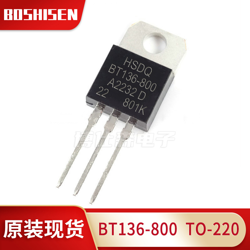 HSDQ黄山芯微/电器BT136-800 TO-220 4A电流 800V耐压 双向可控硅