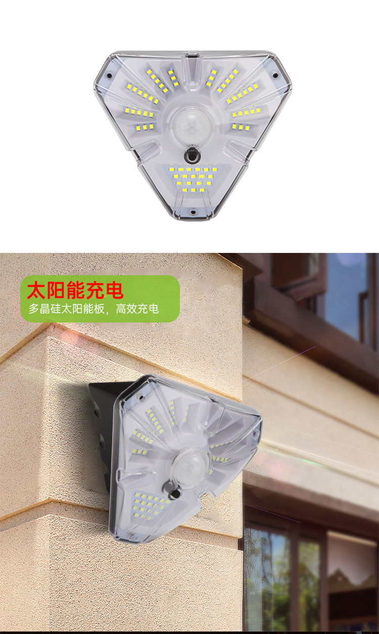 太阳能壁灯