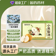 小吊梨汤免煮冲泡160g秋冬季清润甘甜花草茶鲜芦根雪梨银耳羹批发