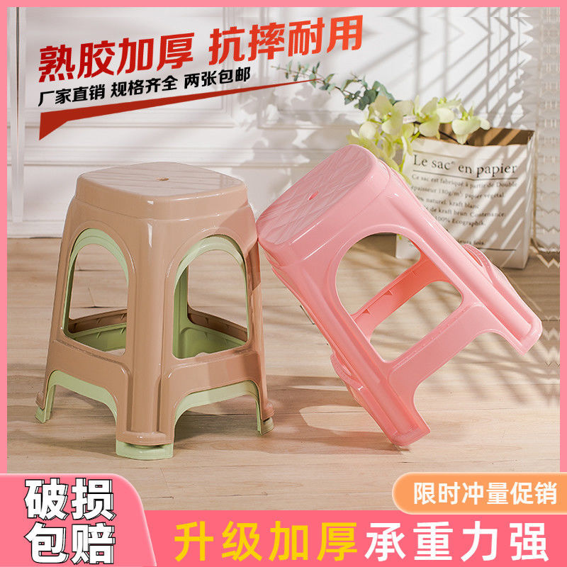 成人塑膠凳子加厚簡約家用經濟板凳餐桌塑料高椅子衛浴用膠凳批發