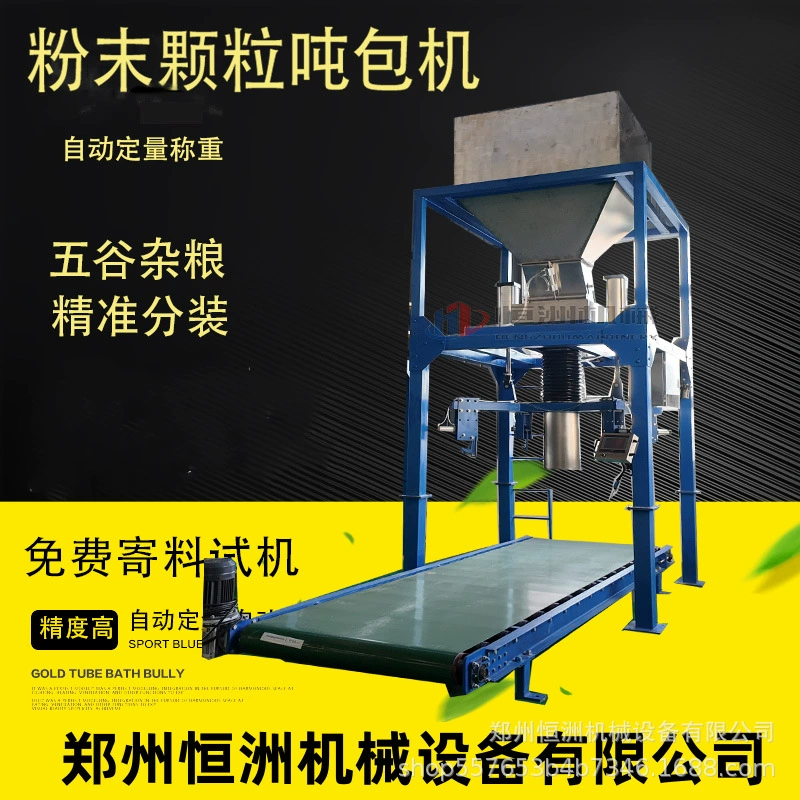 Машина для количественной фасовки химических удобрений с калием, машина для фасовки в тоннажные мешки, машина для фасовки пластиковых гранул, гипса, зерна, кварцевого песка в тоннажные мешки