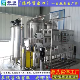 其他原水处理;污水处理设备;高纯水制取