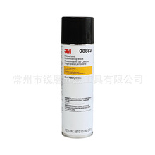 3M08883汽车底盘装甲防锈颗粒胶手喷漆原装正品隔音防撞自喷灌黑