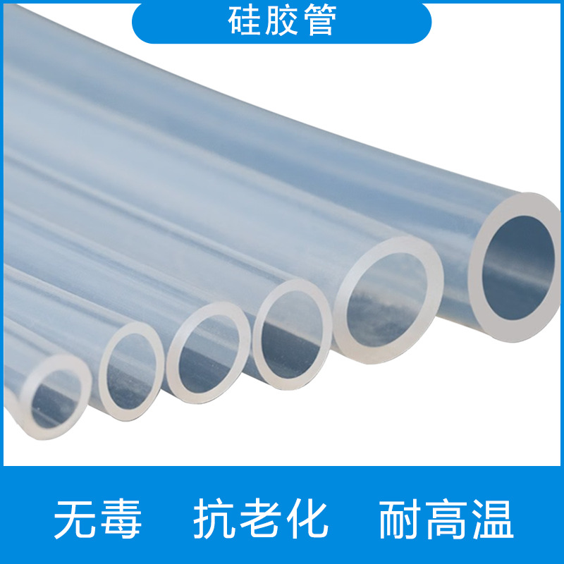 硅胶管硅胶管软管硅橡胶管无味级管饮水机家用耐高温弹性透明多种