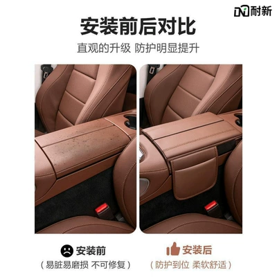 Armrest box pad: Armrest Box Protective Cover