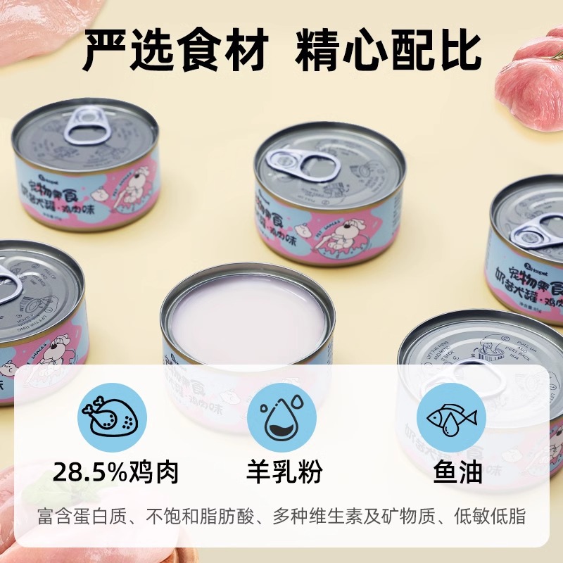 Batidos de leche enlatados para perros, aperitivos para perros, perros, mascotas, alimentos para perros, nutrientes, leche de cabra, pollo, perros pequeños y medianos 85g * 12 latas