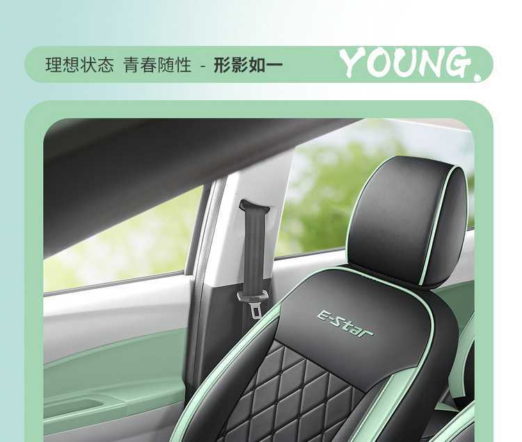 Changan Benben E-star seat covers, specialized full-cover car seat cushions, popular colorful version, all-season leather seat pads