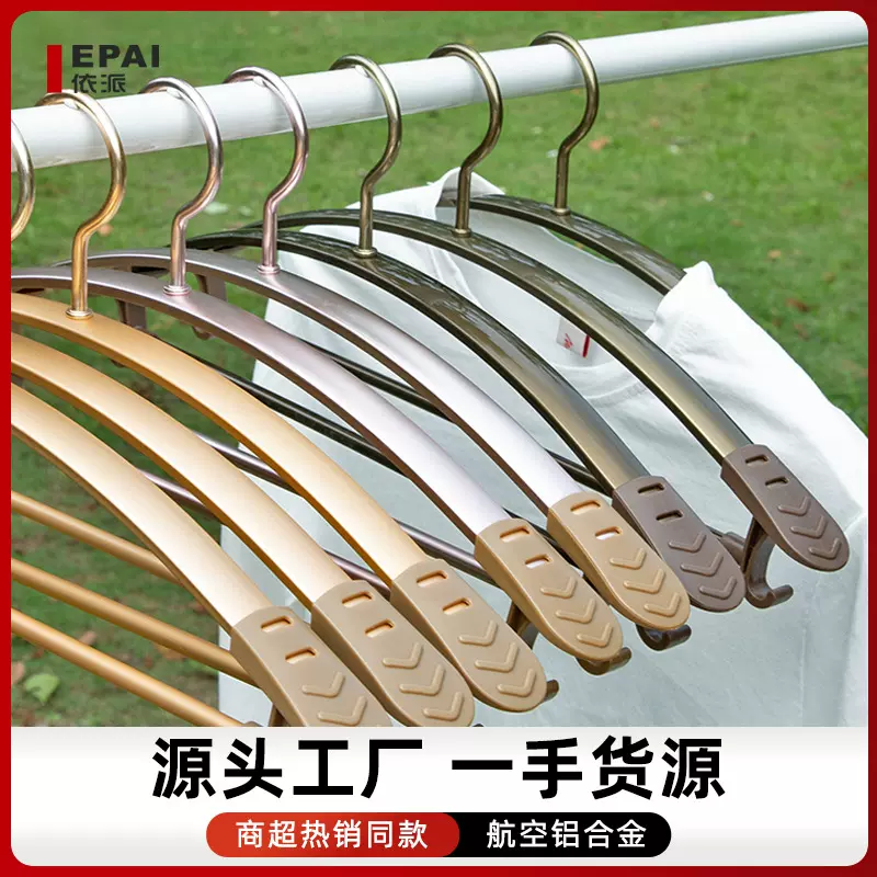 备用【加工定制】无痕衣架家用挂衣防滑晾衣服架子衣柜轻奢挂衣架