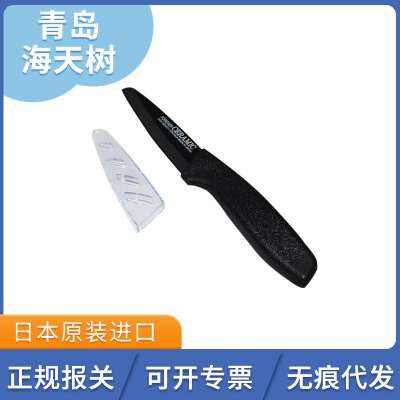 Japanese imports FOREVER kitchen tool Supplies non-slip Fruit knife Black knife Ceramic knife