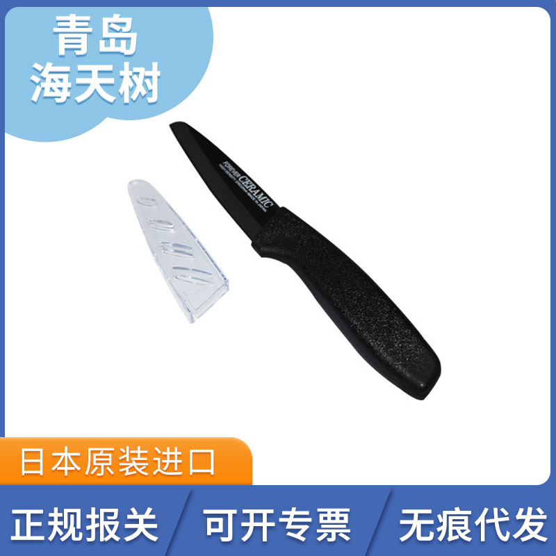Japanese imports FOREVER kitchen tool Supplies non-slip Fruit knife Black knife Ceramic knife