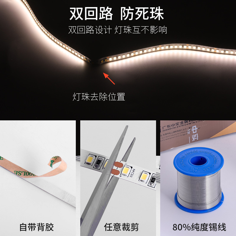 Self-adhesive flexible LED strip light, ultra-bright linear light for outdoor and indoor use, low voltage 24V household bare board self-adhesive LED strip