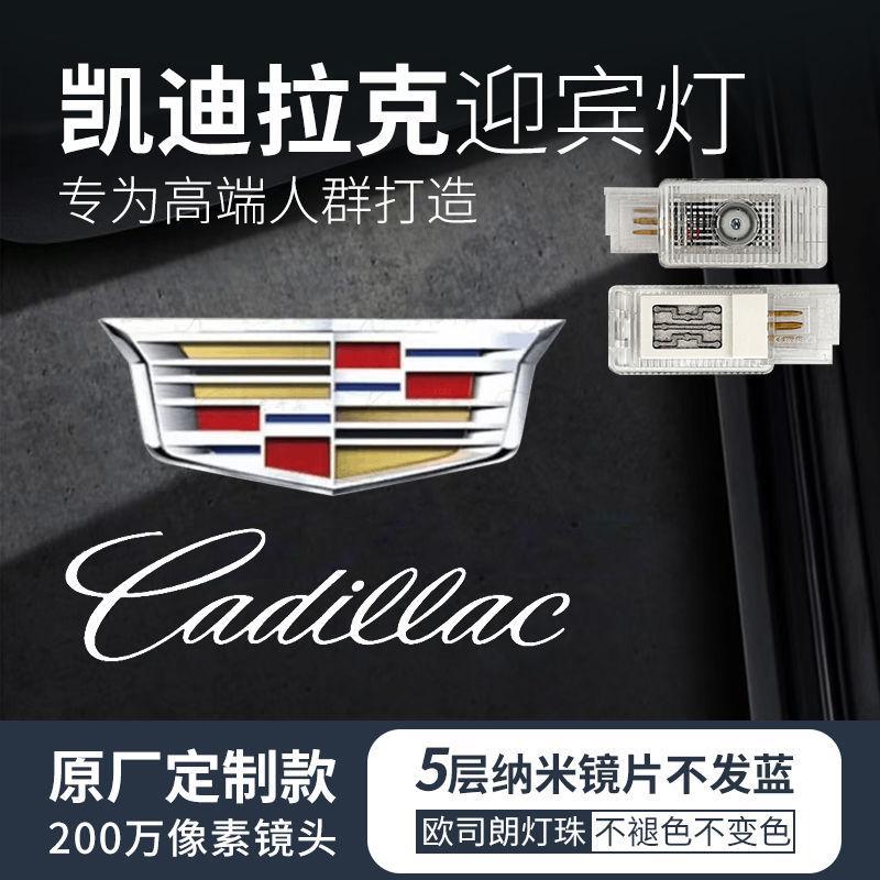 铂漫偲适用凯迪拉克迎宾灯XT5/XT6/ATSL/SRX/CT5改装专用车门投影