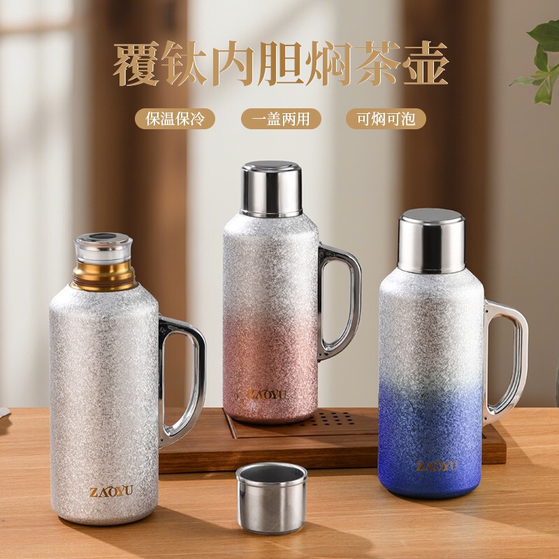 机械显温覆钛保温壶2025新款茶水分离高颜值家用水杯子高档焖茶壶|undefined