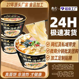 想念胡辣汤烩面河南老方城烩面泡面非油炸整箱桶装方便面