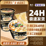 想念胡辣汤烩面河南老方城烩面泡面非油炸整箱桶装方便面