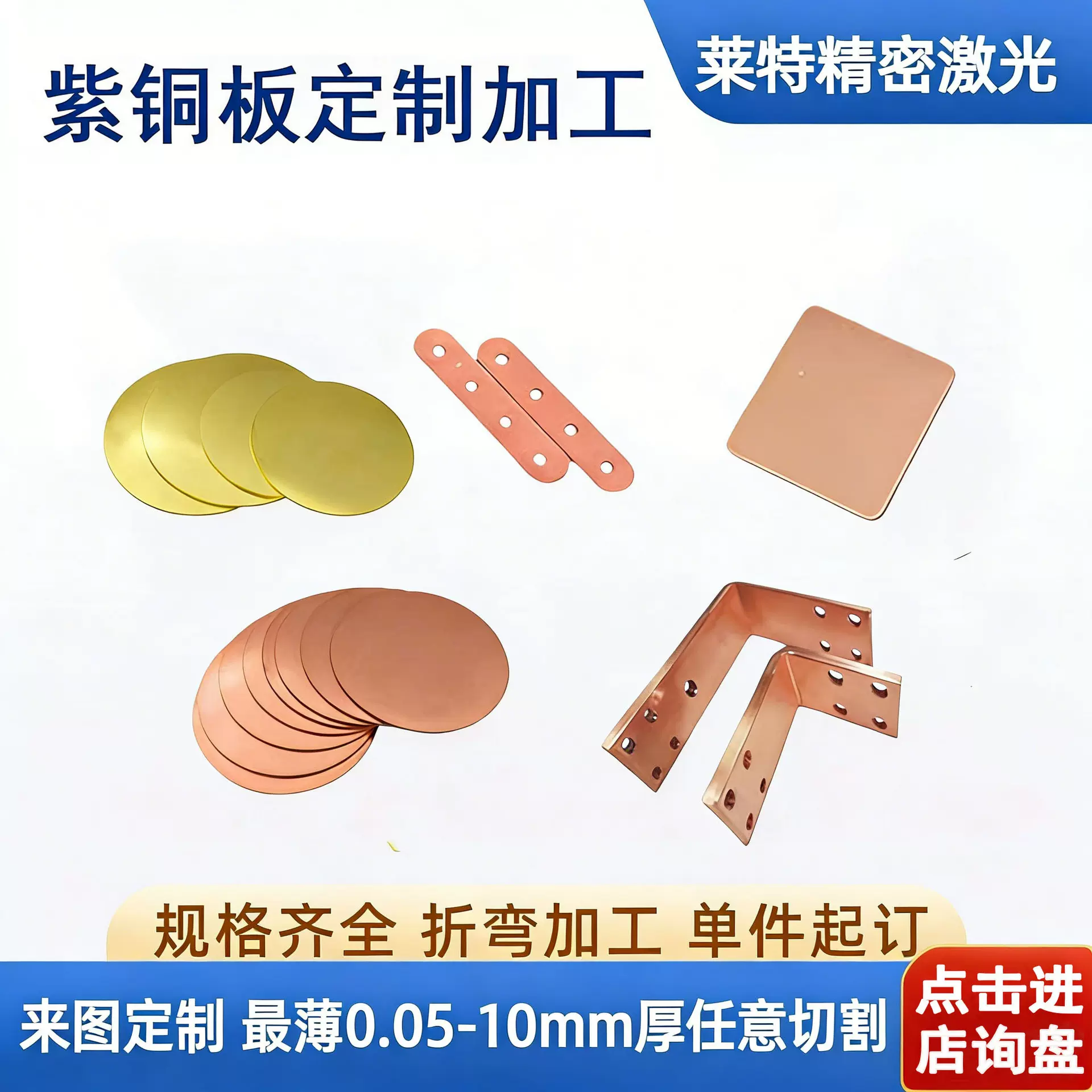 紫铜板黄铜板铜条红铜激光切割镀锡镀镍零切定制加工东莞源头工厂