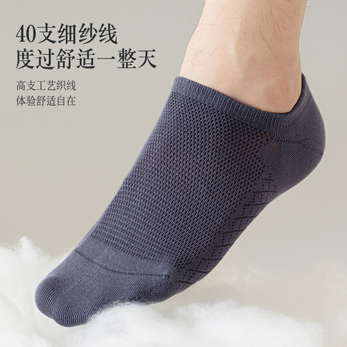 95% cotton summer thin solid color men's socks combed cotton mesh shallow mouth invisible socks silicone non-slip boneless cotton boat