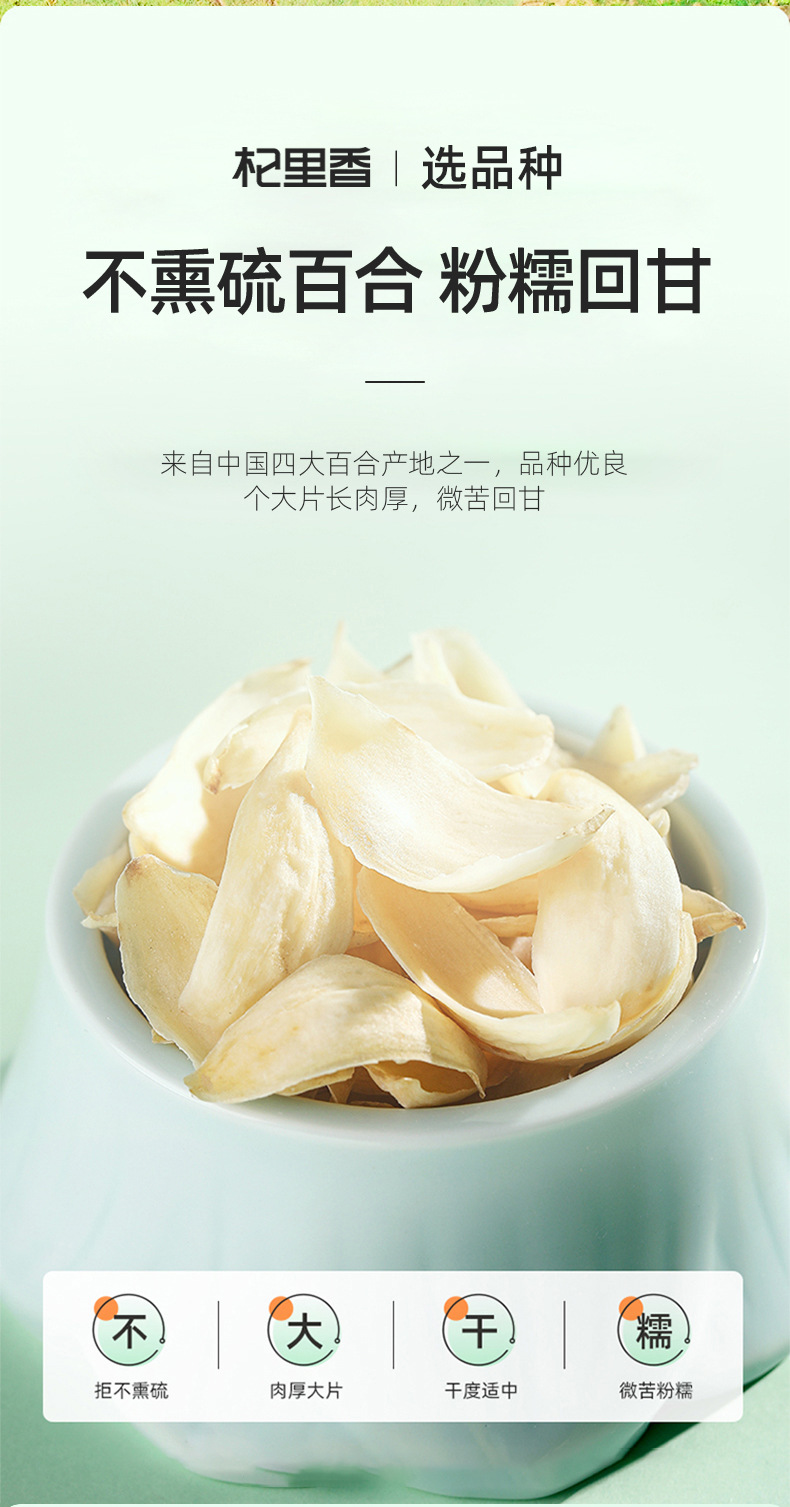 Dried Dragon Tooth Lily Bulb 115g Jar Bai He Dried Lily Bulbs for Soup and Sweet Desserts key features