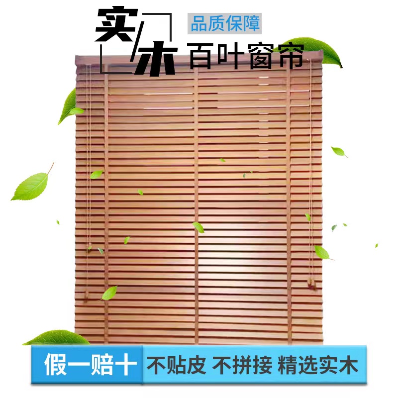 ✅ Solid Wood Blinds, Bamboo Blinds, Custom-Made Partitions, Light-Adjustable, Blackout, Breathable, Waterproof, Bedroom, Balcony