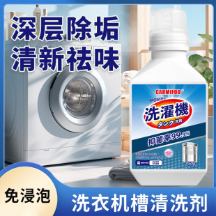 Washing machine special explosive oxygen powder cleaning explosive salt explosive nourishing itch explosive oxygen powder cleaning powerful pulsator drum descaling powder