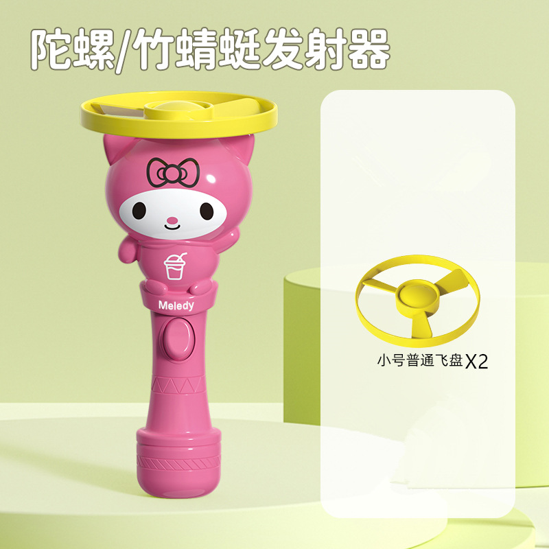 멜로디 + 2 작은 프리스비