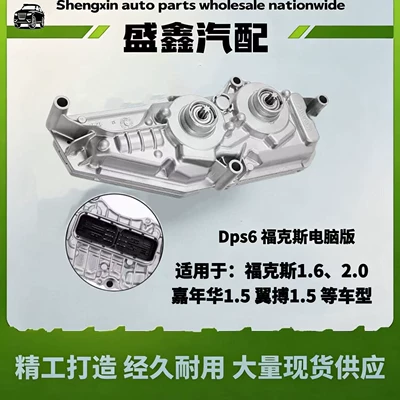 6Dct250 Transmission – Sürətlər qutusu