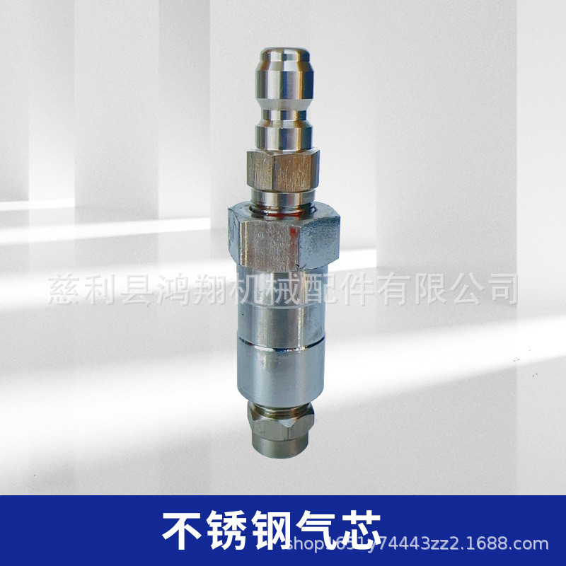 스테인레스 스틸 가스 코어